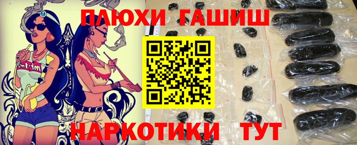 ГАШ  где можно купить   Вход с VPN  ГАШИШ ice o lator  Люберцы  Гашиш Изолятор 