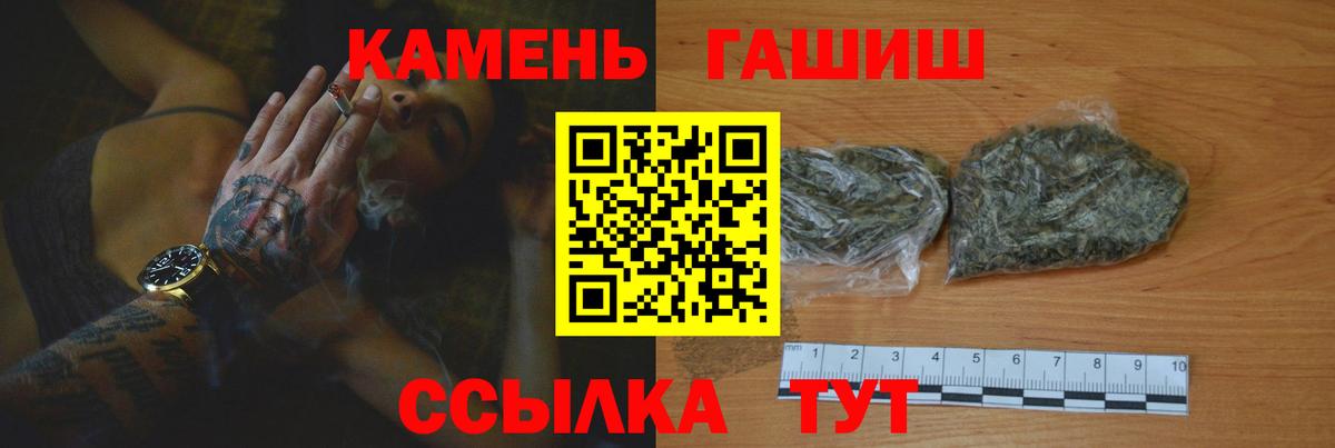 ГАШИШ гашик Люберцы