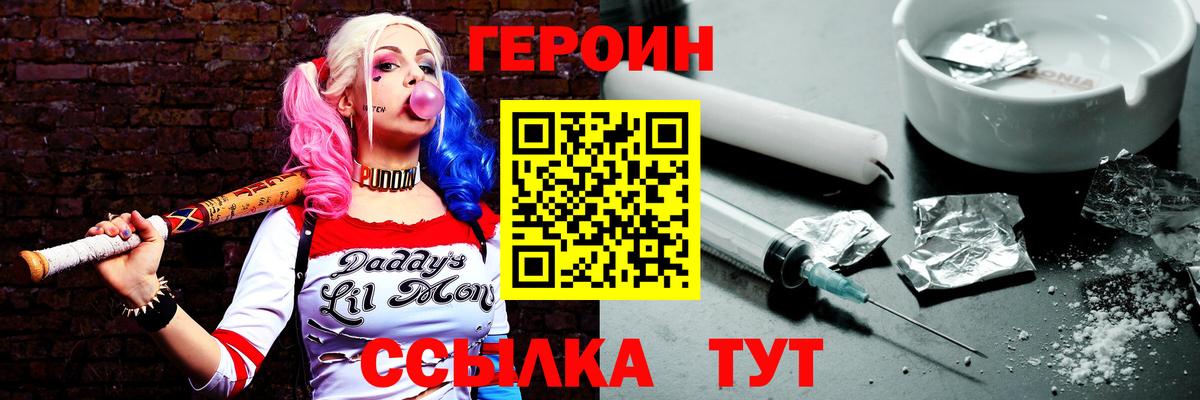 ГЕРОИН Афган  Вход с VPN  Люберцы 