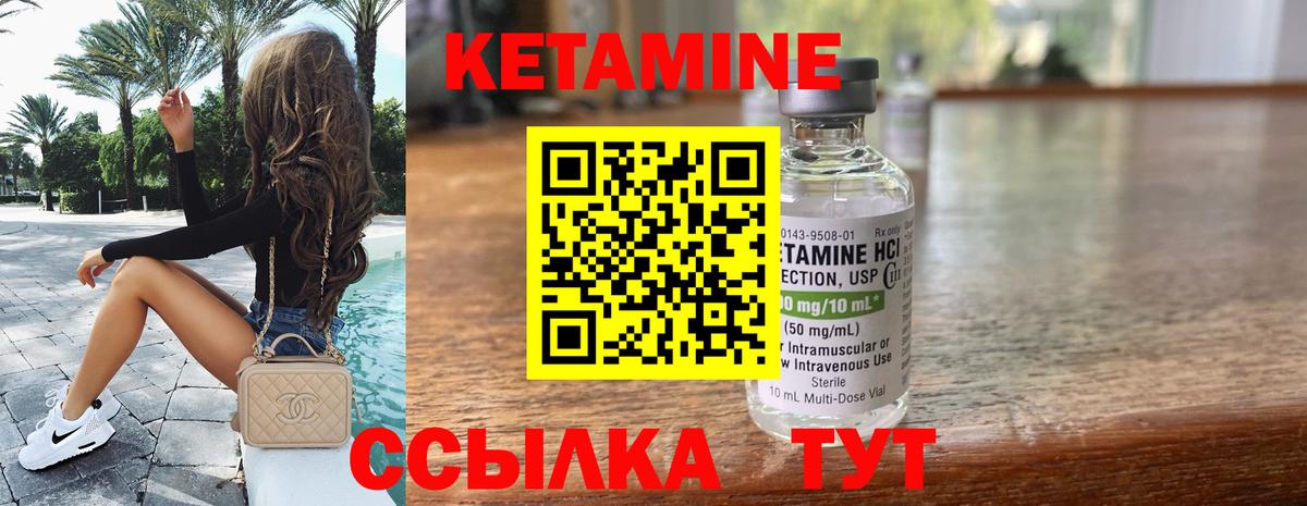 КЕТАМИН ketamine  Вход с VPN  КЕТАМИН VHQ  Люберцы 