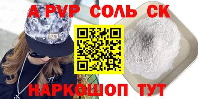 альфа пвп Бузулук
