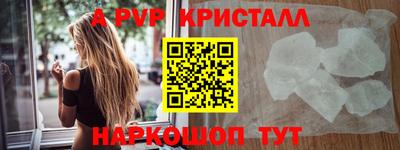 альфа пвп Бузулук