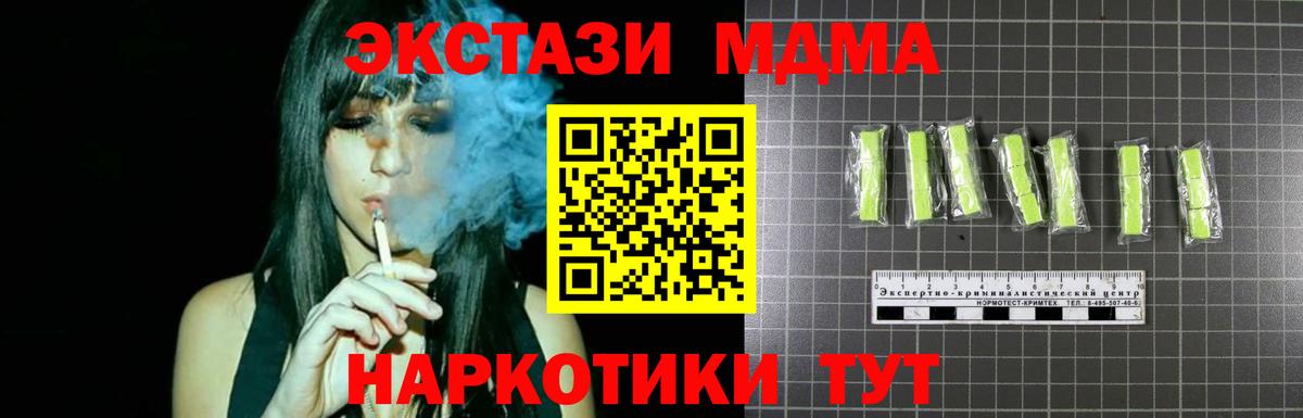 MDMA Molly  Вход с VPN  Люберцы  MDMA кристаллы 
