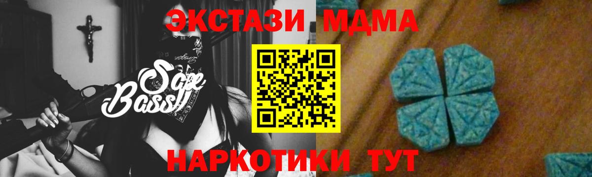 MDMA кристаллы Люберцы