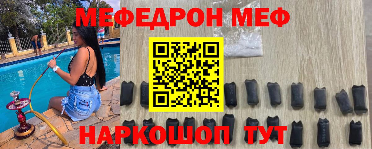 Мефедрон Люберцы
