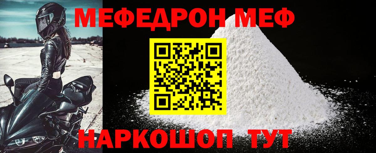 Люберцы  Меф VHQ  Меф мука  Меф  Вход с VPN 