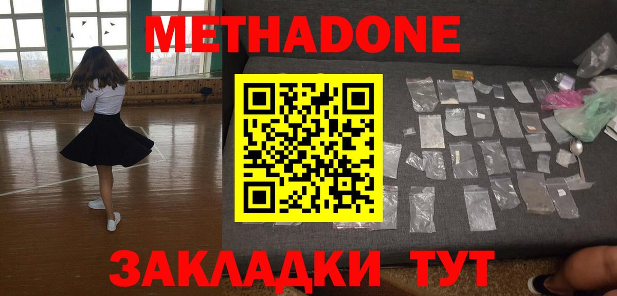 МЕТАДОН мёд  Вход с VPN  Люберцы  МЕТАДОН VHQ 