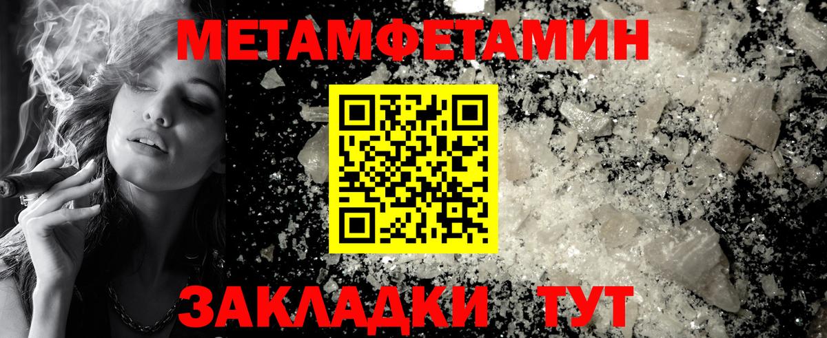 Первитин Methamphetamine Люберцы
