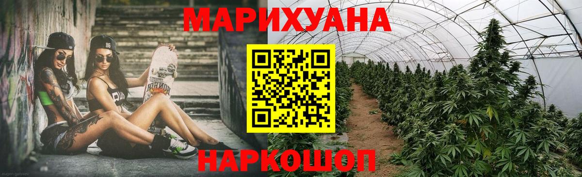 Конопля ГИДРОПОН  Бошки марихуана White Widow  МАРИХУАНА планчик  Вход с VPN  Люберцы 